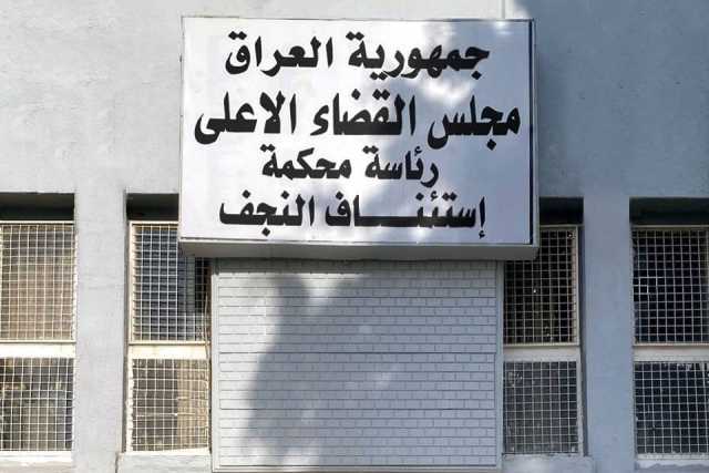 جنايات النجف: الإعدام بحق تجار مخدرات