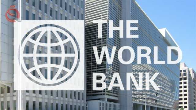 البنك الدولي يوافق على مساعدات لأفغانستان بـ300 مليون دولار