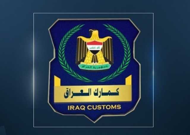 هيئة الكمارك تعلن ضبط مستلزمات طبية في مركز كمرك ام قصر الشمالي.