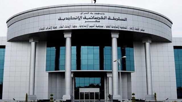 المحكمة الاتحادية ترفض اصدار أمر ولائي بوقف اقراض الـ700 مليار دينار