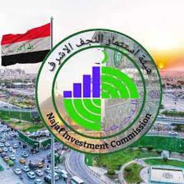 النجف تُشيِّد دوراً واطئة الكلفة لذوي الدخل المحدود