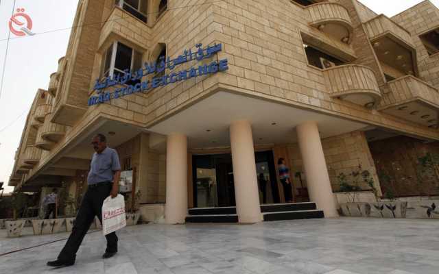 البورصة العراقية تغلق مرتفعة بنسبة 0.66٪
