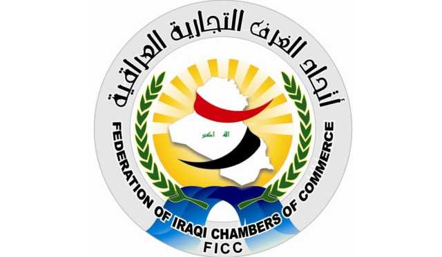الغرف التجارية تنفذ مبادرة لتوسيع نطاق المصارف المدعومة من المركزي