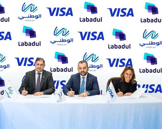 'فيزا' تتعاون مع شركتي 'التبادل' و'ايرثلنك' لتثقيف المستهلك العراقي بمزايا المدفوعات الرقمية