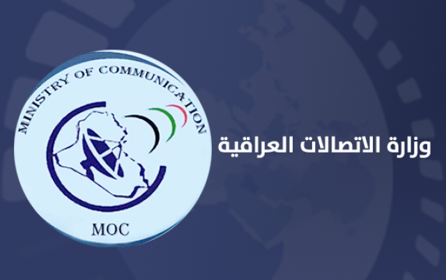العراق يوافق على إدخال رخصة المشغل الرابعة للجوال