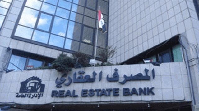 المصرف العقاري يقرر تمديد إتفاقية التحصيل والجباية الالكترونية