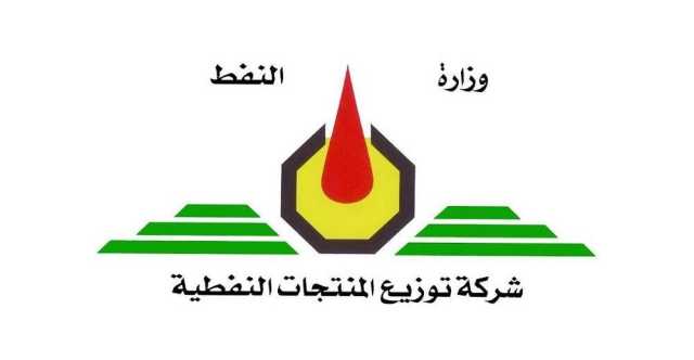 المنتجات النفطية: 3.3 مليار لتر مبيعاتنا خلال شهر حزيران الماضي