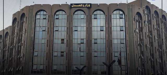 العدل تطلق خدمتين جديدتين لتسهيل الإجراءات العقارية
