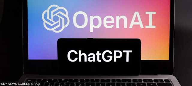 'OpenAI' تشتري شركة ذكاء اصطناعي ناشئة بـ 6.5 مليار دولار