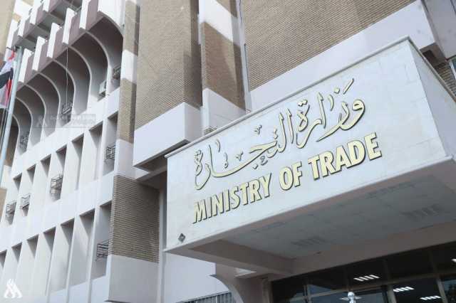 التجارة: العراق الرابع عربياً ضمن أكبر الاقتصادات خلال 2025