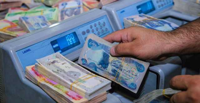 المالية تودع نحو ترليون دينار لتمويل رواتب موظفي كردستان
