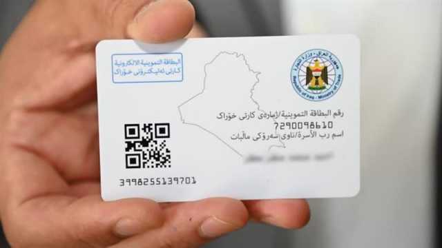 التجارة تطلق تحديث بيانات البطاقة التموينية الإلكترونية في إقليم كردستان