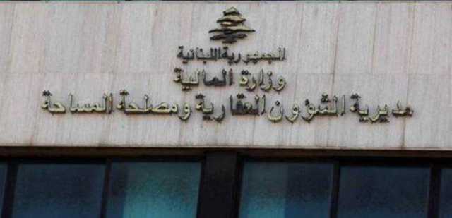 عقارية راشيا تفتح أبوابها يوم غدٍ أمام المواطنين