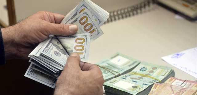 ملياراتٌ دخلت لبنان قبل عام واحد.. تقريرٌ يكشف مصدرها