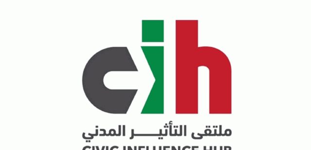 ملتقى التأثير المدني: إستهداف الإعلام الحرّ تقويض للدستور