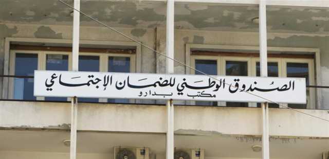 مستخدمو الضمان يعلنون استمرار الاضراب ويدعون الى التصعيد