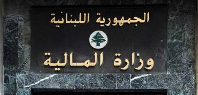بشأن فرض رسوم على النعوش التي تحمل جثثاً بشرية قادمة من الخارج... ماذا أعلنت وزارة الماليّة؟