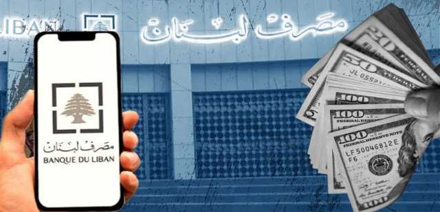 الآن.. صيرفة متوفرة لهؤلاء!