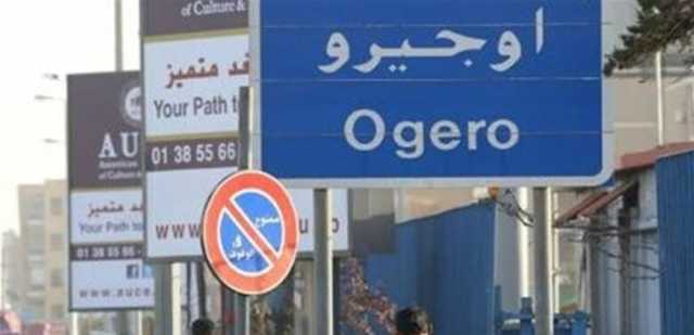 توقف خدمات أوجيرو في سنترال المريجة