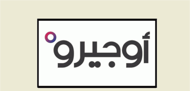 أوجيرو: توقف الخدمة في سنترالي عمشيت ولبعا