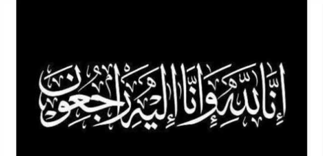 رئيس الحكومة يتقبل التعازي بوفاة شقيقته غدا الاثنين