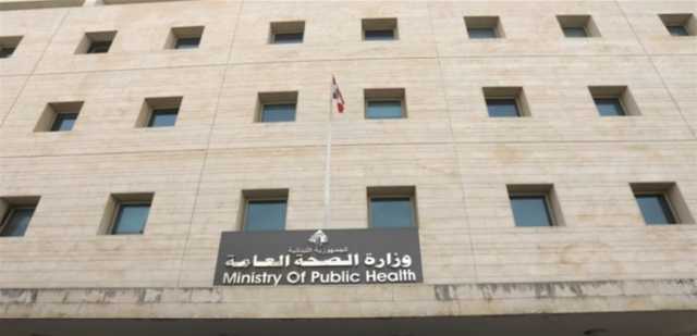 الصحّة تنشر التقرير التراكمي للطوارئ الصحيّة