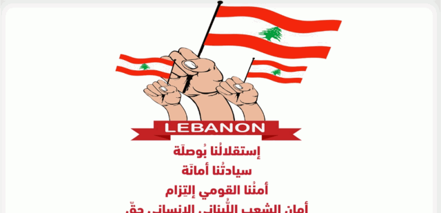 ملتقى التأثير المدني عشية الإستقلال: إستقلالنا بوصلة وسيادتُنا أمانَة