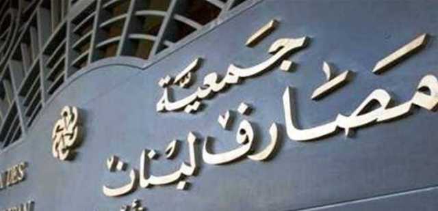 هل باتت المصارف قادرة على الانتقال إلى سعر الصرف الفعلي؟