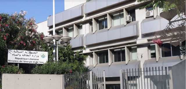 وزارة الطاقة: نتمنى على الجهات المعنية العمل على المعالجة السريعة بدل رمي التهم جزافاً
