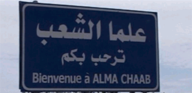 أهالي عيتا الشعب ناشدوا إصلاح الأعطال لإعادة التيار الكهربائي