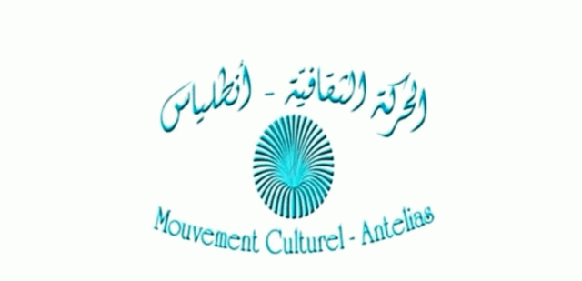 الحركة الثقافية- انطلياس تعلن عن موعد مهرجان الكتاب