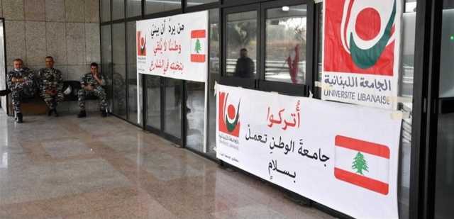 رابطة المتفرغين في اللبنانية: لإقرار سلسلة رتب ورواتب جديدة