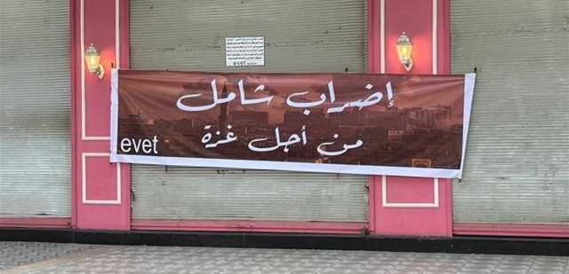 نُصرة لغزة.. نداءٌ من مجموعة الإضراب الشامل حول العالم!