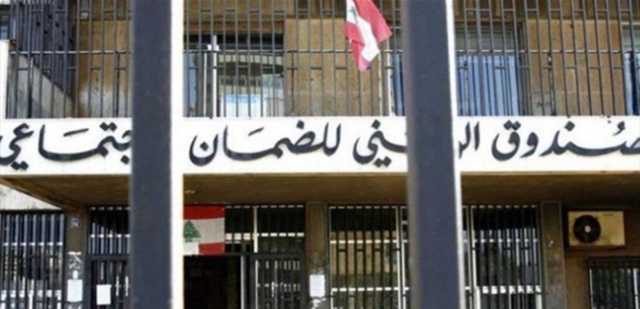 ثغرة تضرب التقاعد في لبنان.. هؤلاء قد يُحرمون منه!