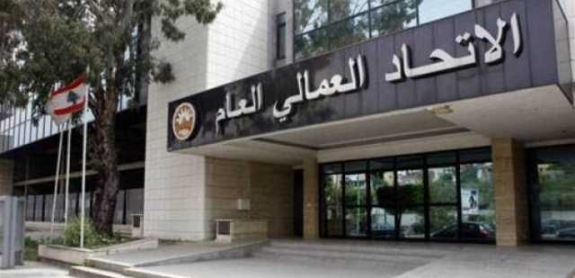 الاتحاد العمالي: نؤيد قوانين إنصاف الأساتذة المتقاعدين وندعو الى الحوار