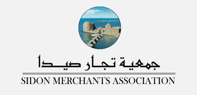 تجار صيدا وضواحيها: لزيادة لا تتخطى 3% للإيجارات غير السكنية