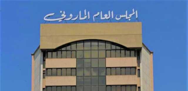 المجلس الماروني يستنكر التهجم على الراعي: خطابٌ مشبوه وغير مُريح