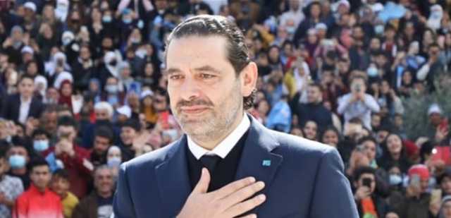 إيحاءات بعودة الحريري الى نشاطه السياسي وقيادات فيالمستقبل تنفي