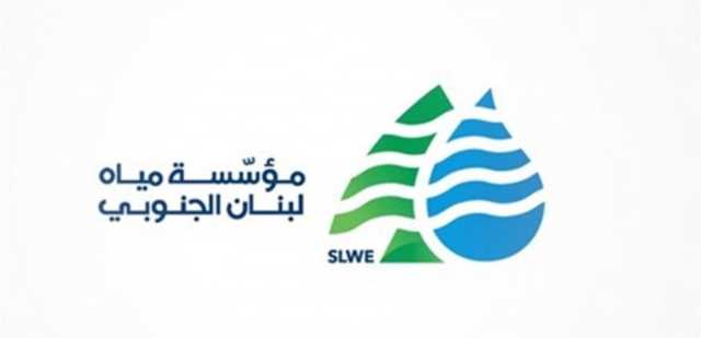 مياه الجنوب: توقف التغذية في الدوائر كافة لهذا السبب!