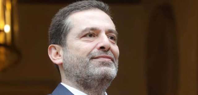 الحريري غادر بيروت.. وهذا ما قاله