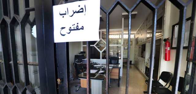 إيقاع تحركاتهم المقبلة لا يمكن ضبطه... فهل تتحقق مطالب موظفي القطاع العام؟