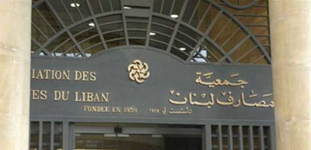 الأمين العام لجمعية المصارف: مداخيل البنوك من الهندسات المالية دفترية وبالليرة