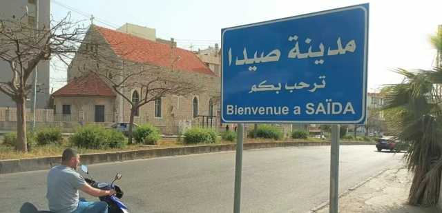 في صيدا.. إشكال فردي وإطلاق نار