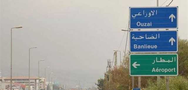 بلبلة في الأوزاعي.. ما حدث أمام مركز أمنيّ غير مُتوقع!