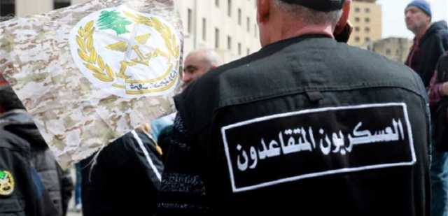 عن تحرّك الغد.. إليكم ما أعلنه العسكريون المتقاعدون