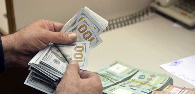 عن التحويلات المالية في لبنان.. أمرٌ بارز جداً يجب معرفته