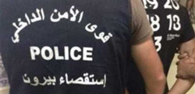 من أصحاب السوابق.. وقع بقبضة استقصاء بيروت وهذا ما وُجد معه!