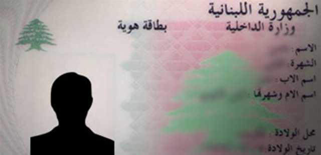 اعتماد بطاقة الهوية في الإدارات والمؤسسات الرسمية.. هذه هي الآلية
