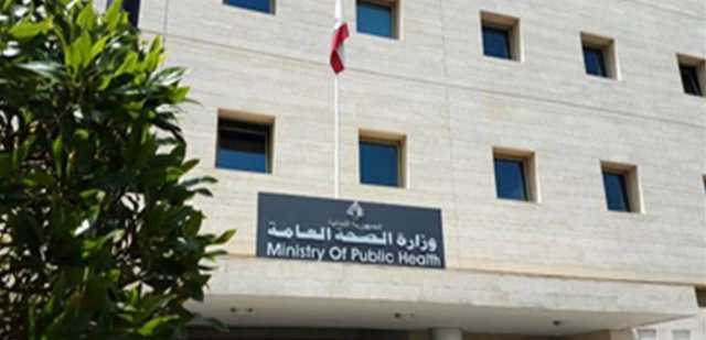 بعد التأخير في تسليم الدواء... بيان هام من الصحة