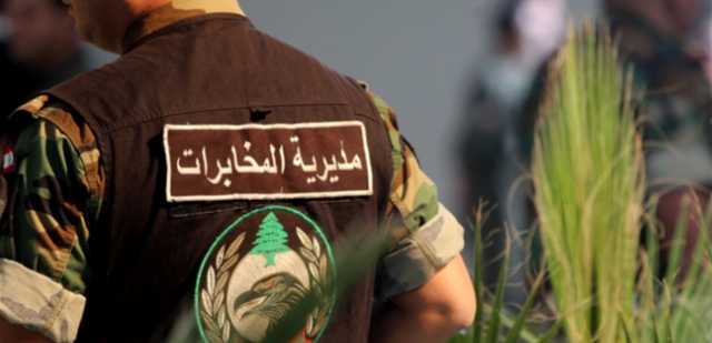 مطارة أمنية.. شخصٌ يقع بقبضة المخابرات وهذه تهمته!
